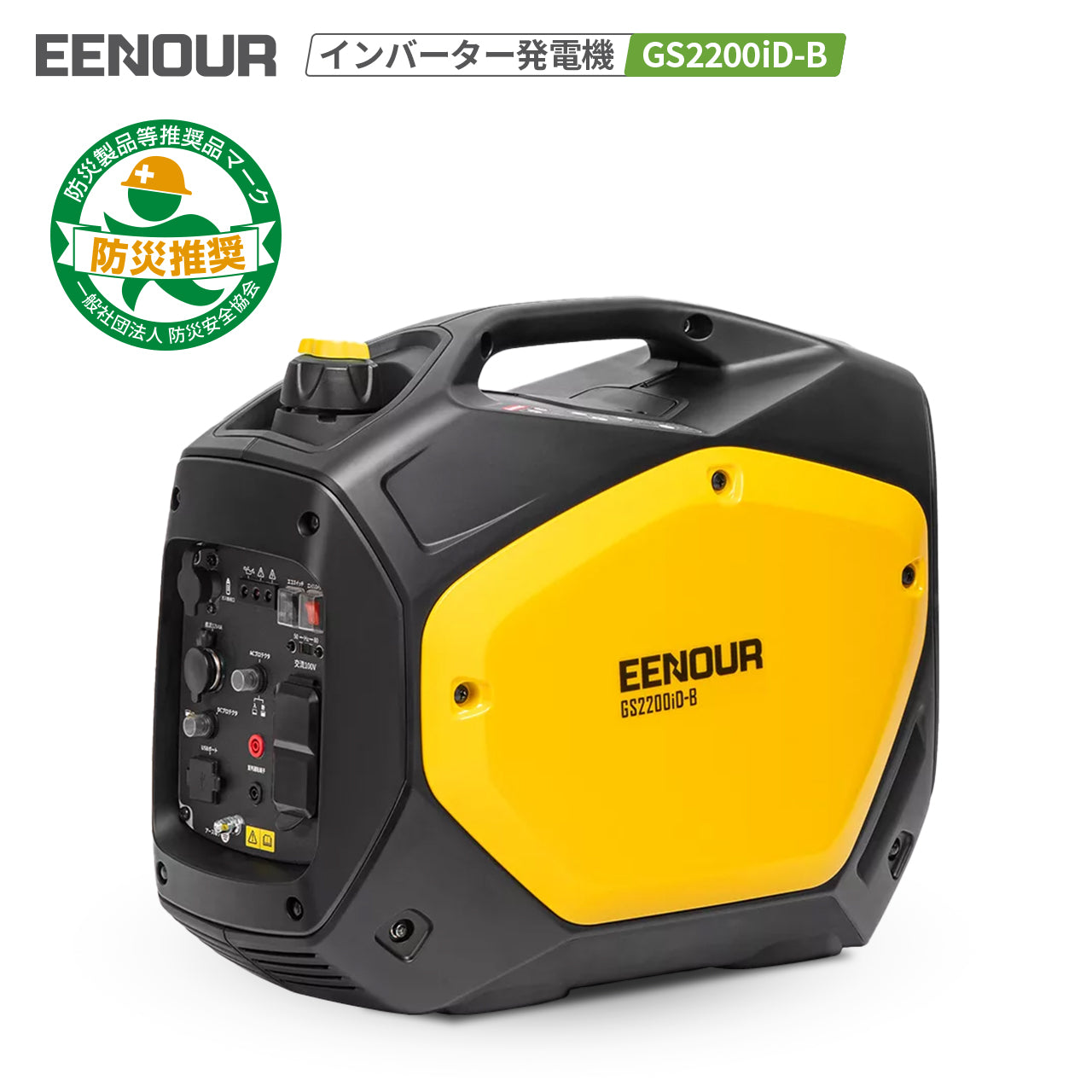 EENOURインバーター発電機GS2200iD-B 1.8kVA/1.7kVA