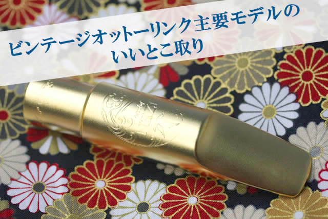 サックス専門店 イー楽器ドットコム / AIZEN テナーサックス メタル