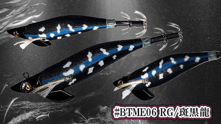 WILD CHASE/B-TR 3.5号 30g/斑黒龍[特注:EGI MANIACS] - EGI MANIACS