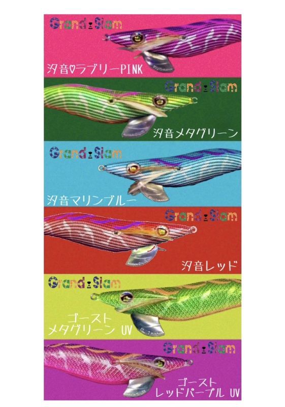 Grand Slam】 特注 WILD CHASE 3.5号 - EGI MANIACS