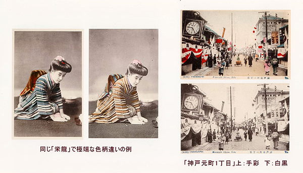 絵葉書の歴史 | 絵葉書資料館