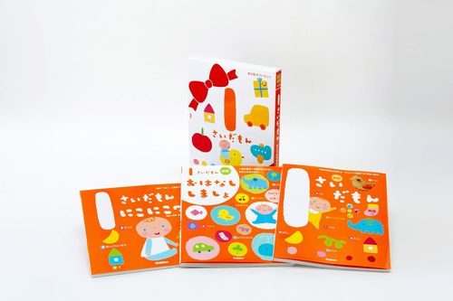 ふれあい親子のほん 1さいだもん 新3冊ギフトセット | 無藤隆 | 絵本