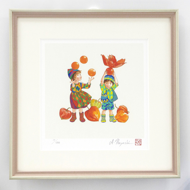 送料無料）【刷込みサイン・落款入り版画】 林明子 ほおずきとあそぶ二