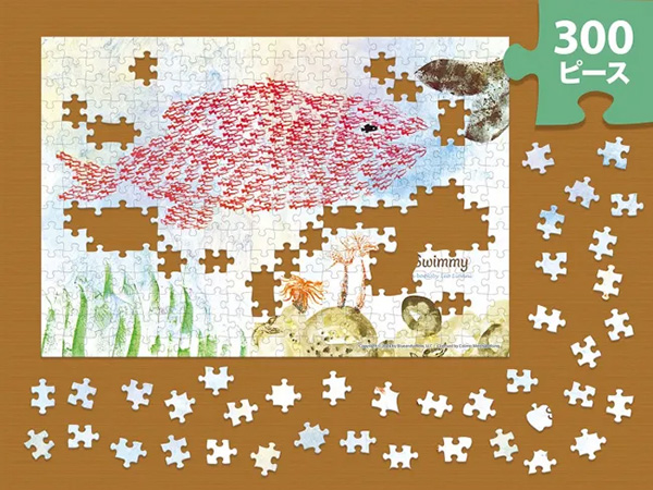 スイミー パズル 300ピース | 絵本ナビ | グッズ・通販
