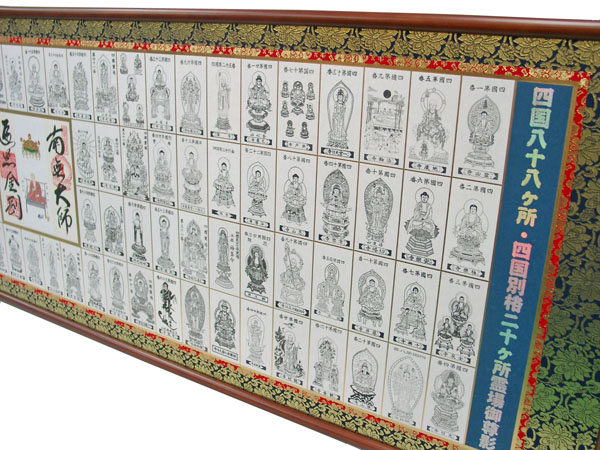 108ヶ寺（四国88箇所＋別格20霊場）御影札額装