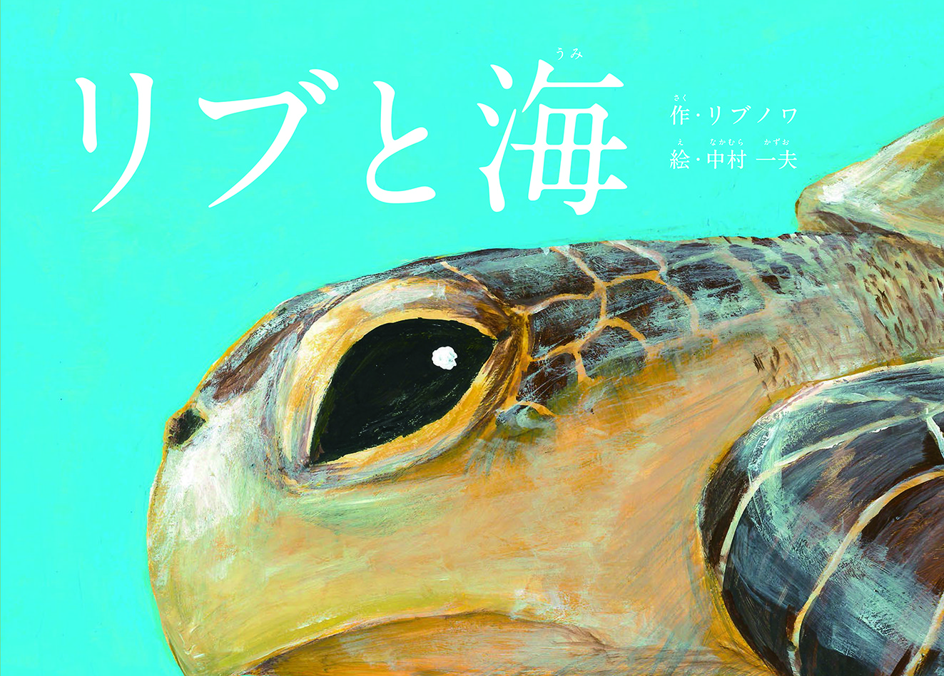 ニュース | エイデル研究所