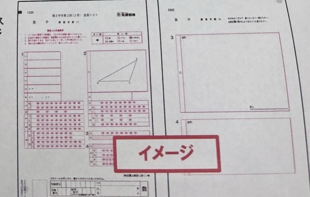 北辰テストがマークシート化！今後の入試はどう変わる？ - 【公式