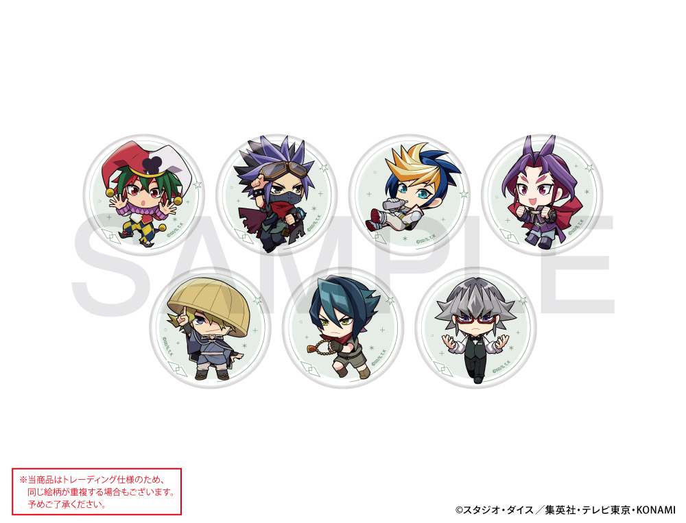 遊☆戯☆王ARCーV×COLLABOCAFEHONPO BLANC 2024 ランダム販売ちび