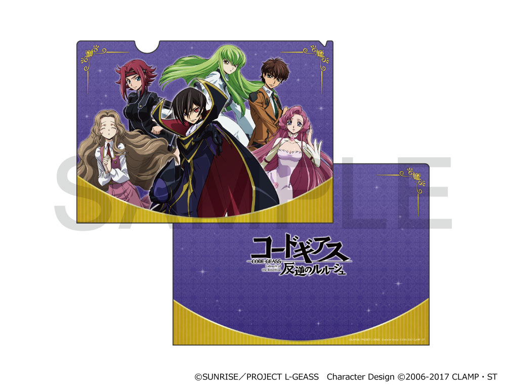 コードギアス 反逆のルルーシュ×mixx garden クリアファイル2枚セット