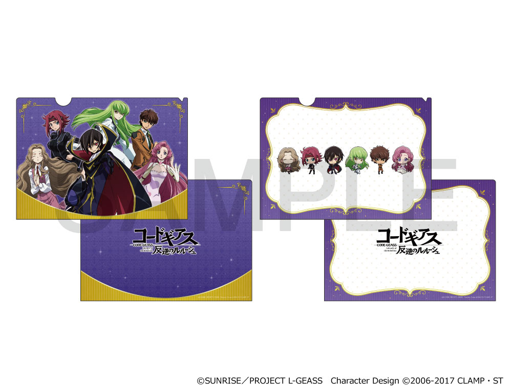 コードギアス 反逆のルルーシュ×mixx garden クリアファイル2枚セット