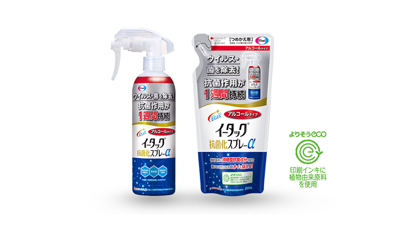 イータック抗菌化スプレーαの製品情報｜イータック｜エーザイ株式会社