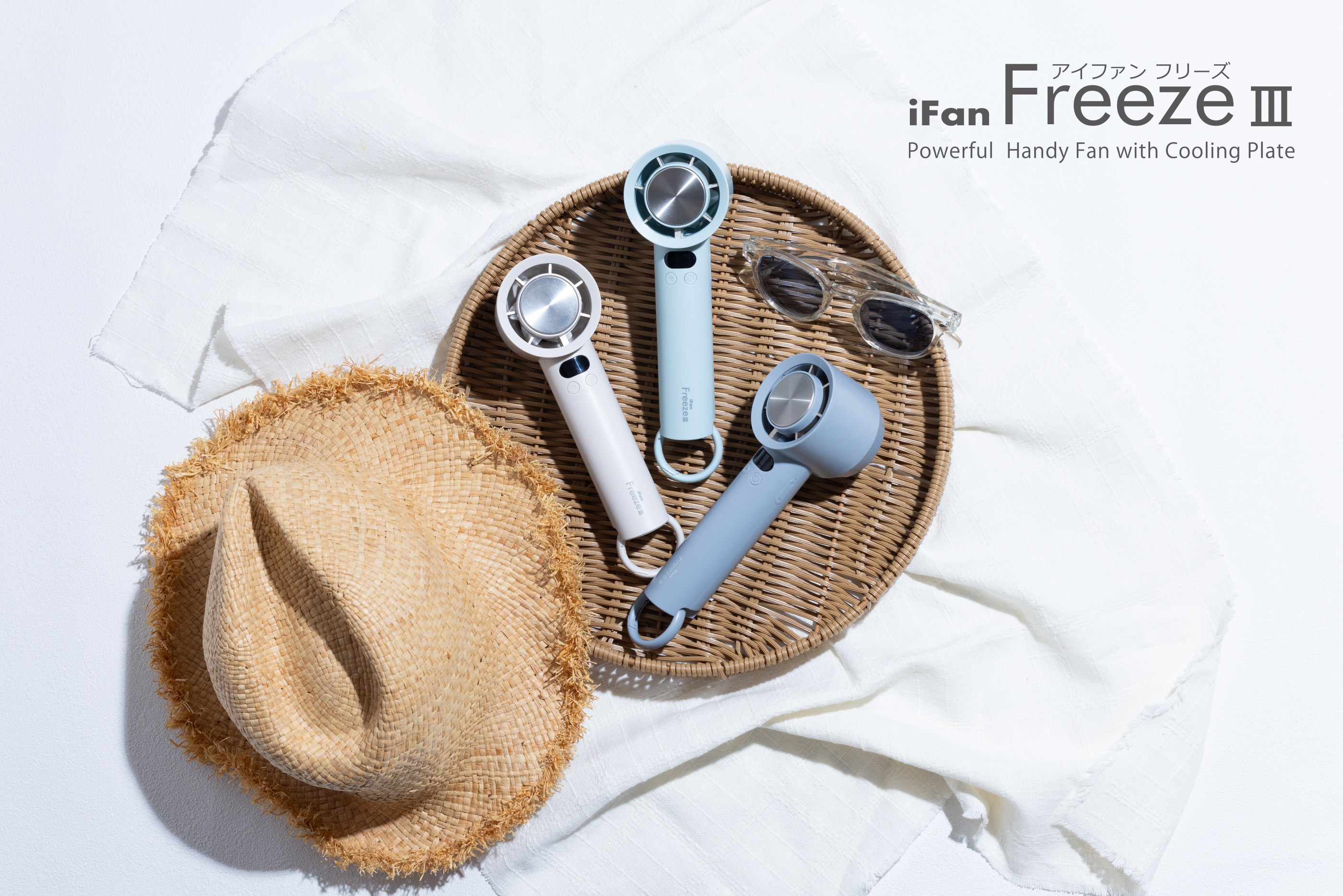 iFan Freeze3 25 | エレス株式会社