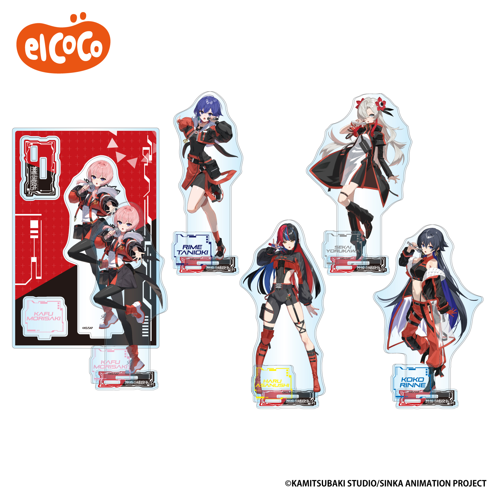 エルココランド神椿市建設中。 アクリルスタンド: か行