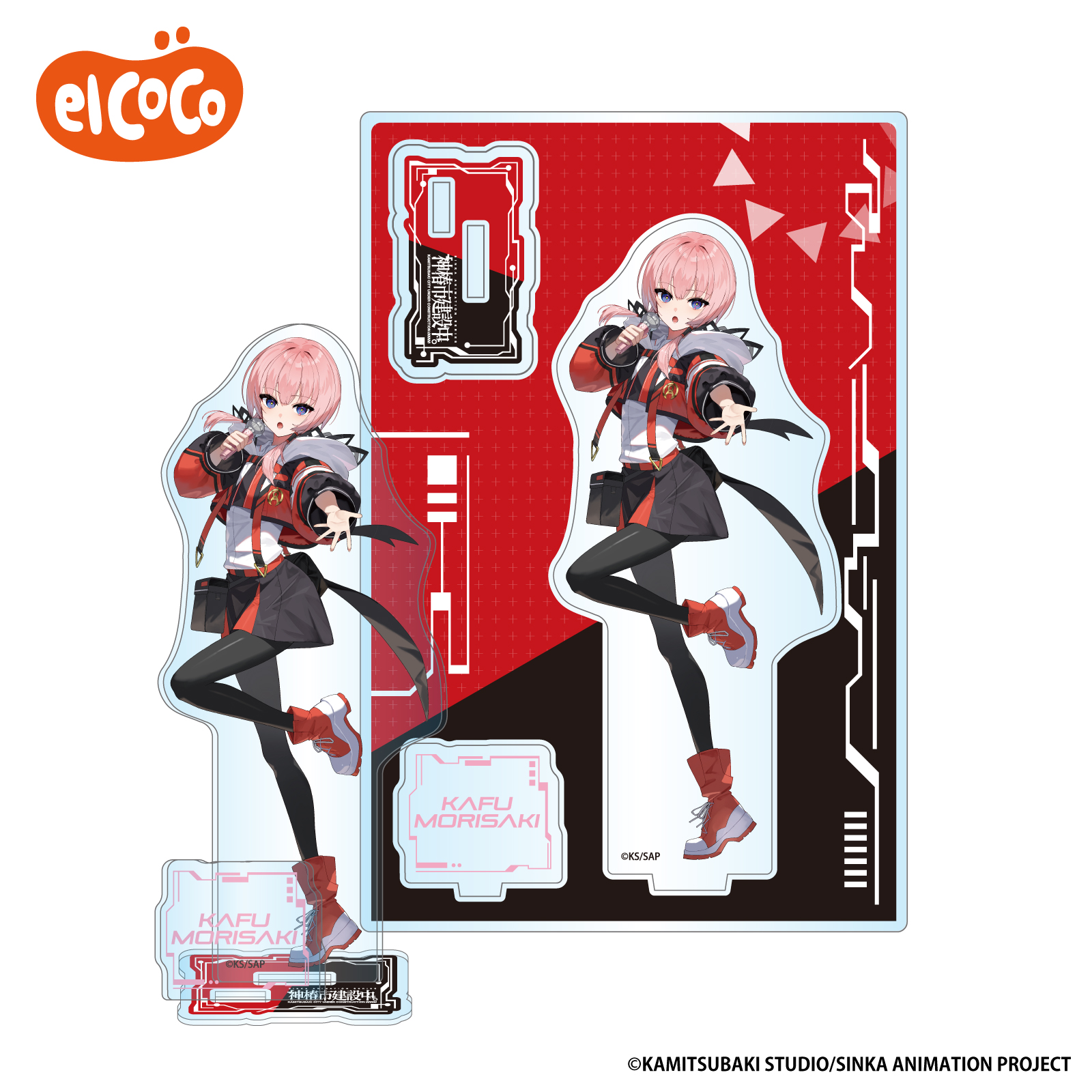 エルココランド神椿市建設中。 アクリルスタンド: か行