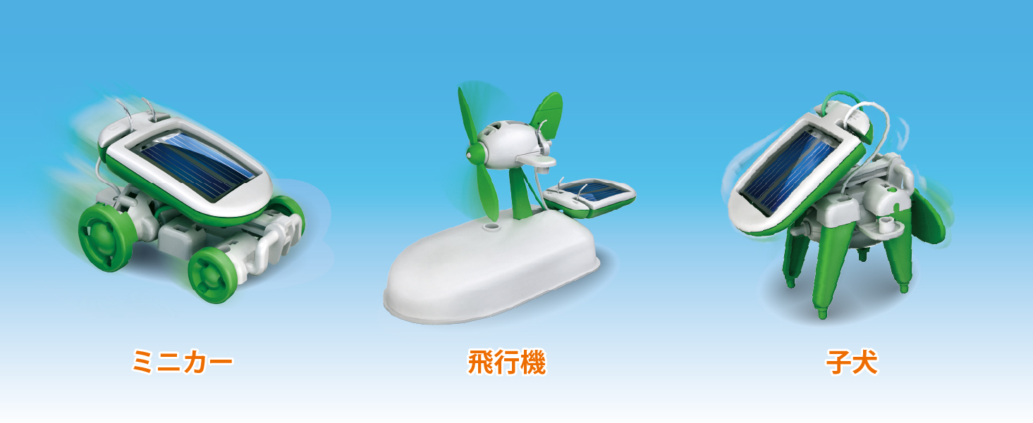 6in1 ソーラー工作キット [ JS-610R ]｜製品情報 | エレキット