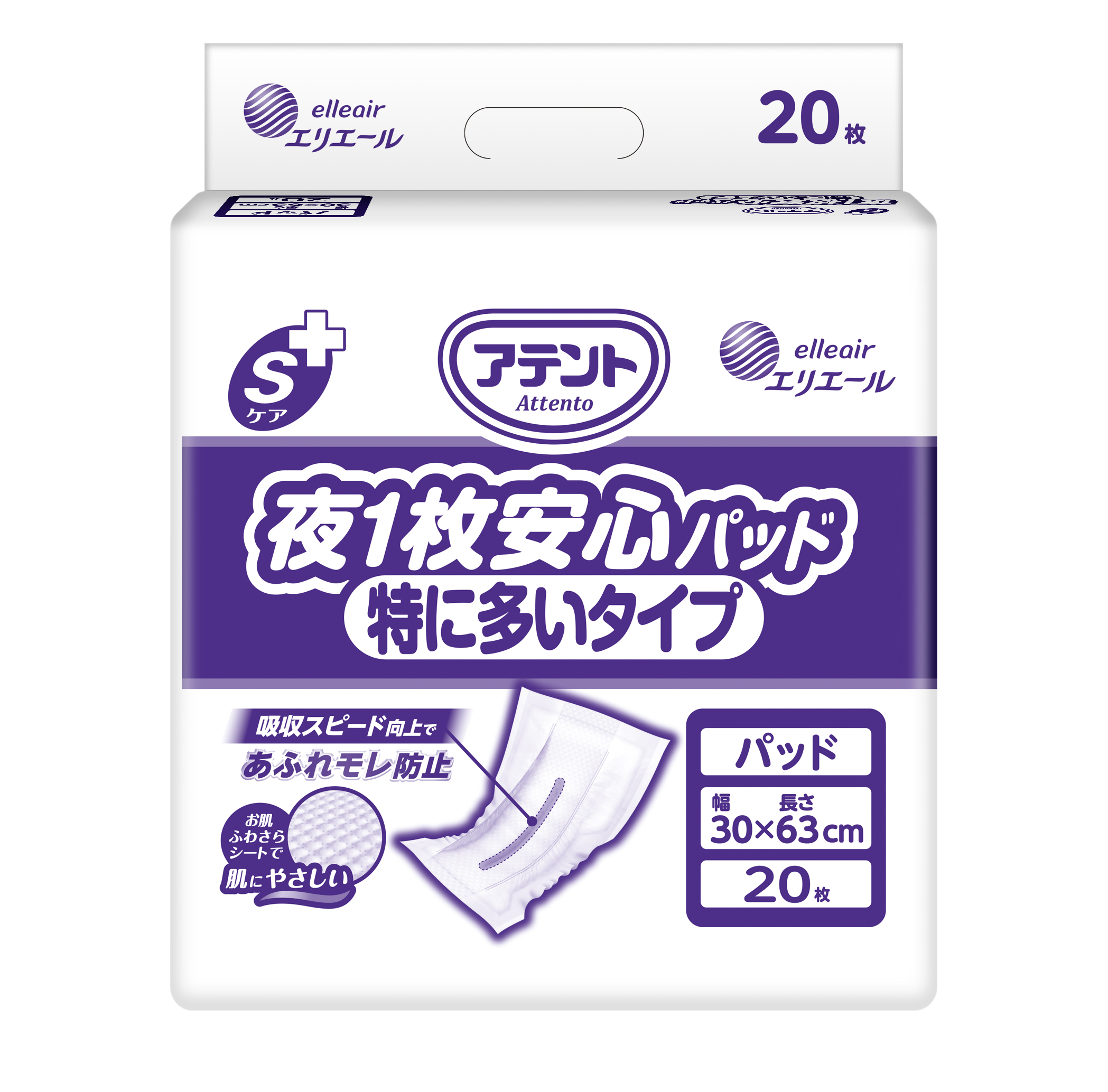 アテント Sケア 夜1枚安心パッド 10回吸収｜病院・施設用 介護用品
