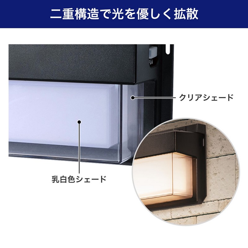 エルパ(ELPA) 二重セード ウォールライト ソーラー充電式 250ルーメン