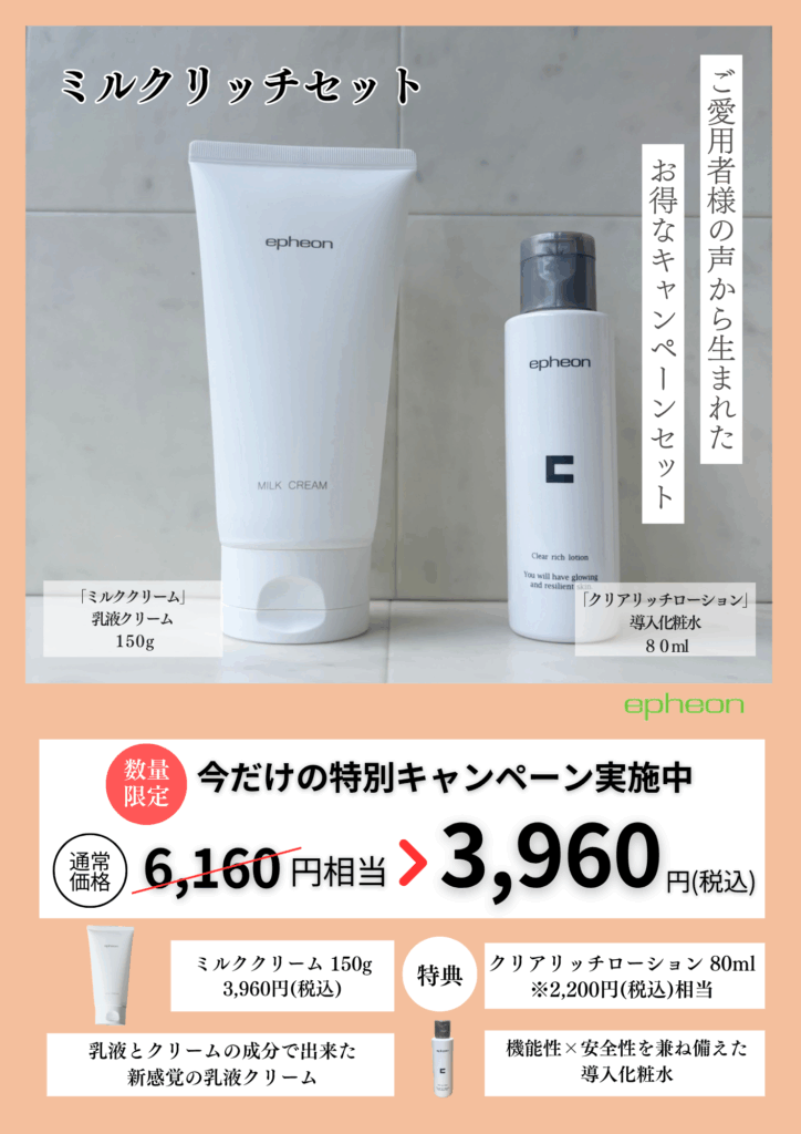 epheon イフェオン【株式会社ピーエッチ】