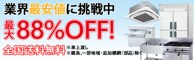 MREP-H046 マルゼン 電気反転式スパゲッティ釜 業務用 新品 | 業務用