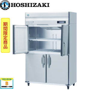 HF-120B3-ML・ホシザキ【自然冷媒】縦型冷凍庫・インバーター 業務用