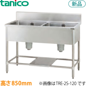 BS2-187 マルゼン 二槽シンク 業務用 新品 | 業務用冷蔵庫・厨房機器