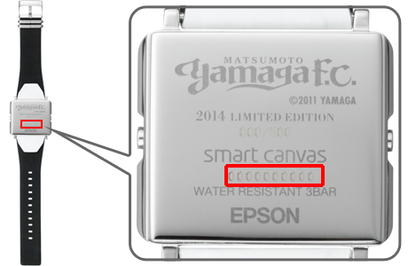 スマートキャンバス「松本山雅FC2014発売記念限定モデル」無償電池交換