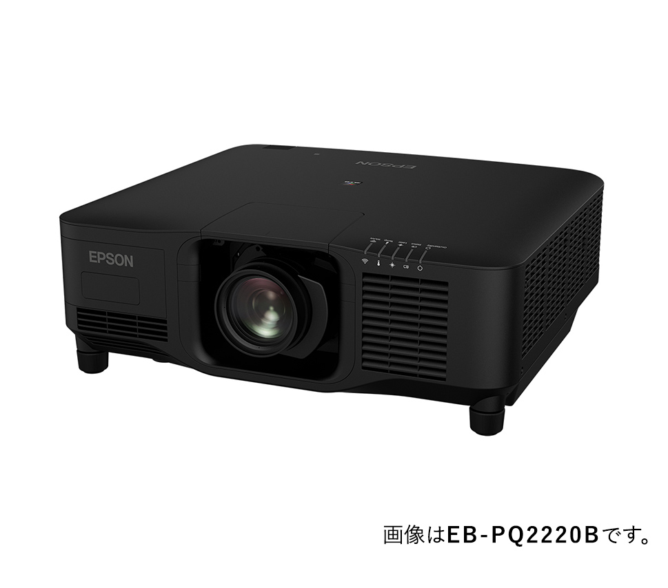 ビジネスプロジェクター EB-PQシリーズ｜製品情報｜エプソン