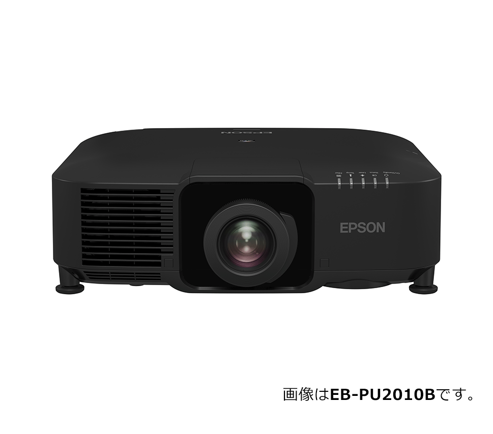 ビジネスプロジェクター EB-PU20/PU10シリーズ｜製品情報｜エプソン