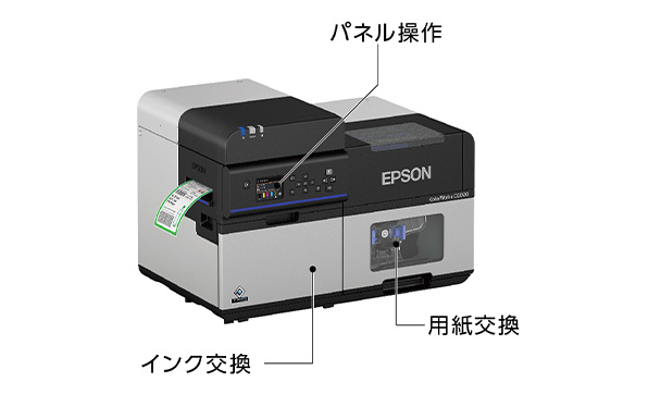 ラベルプリンター CW-C8020M/CW-C8020G｜製品情報｜エプソン