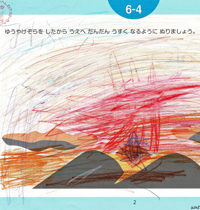 幼児教室 山口教室NOW EQWELチャイルドアカデミー