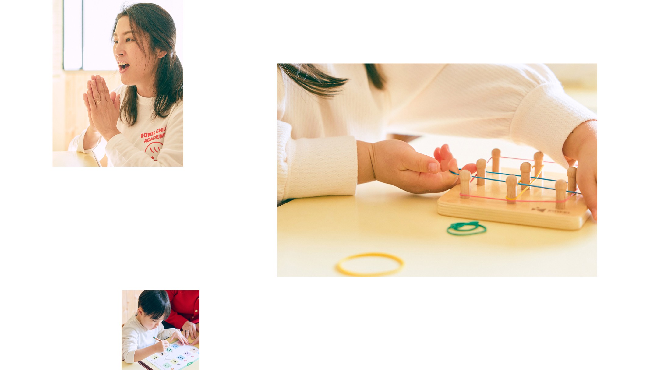 幼児教室は0歳からのEQWEL（イクウェル）チャイルドアカデミー | 幼児