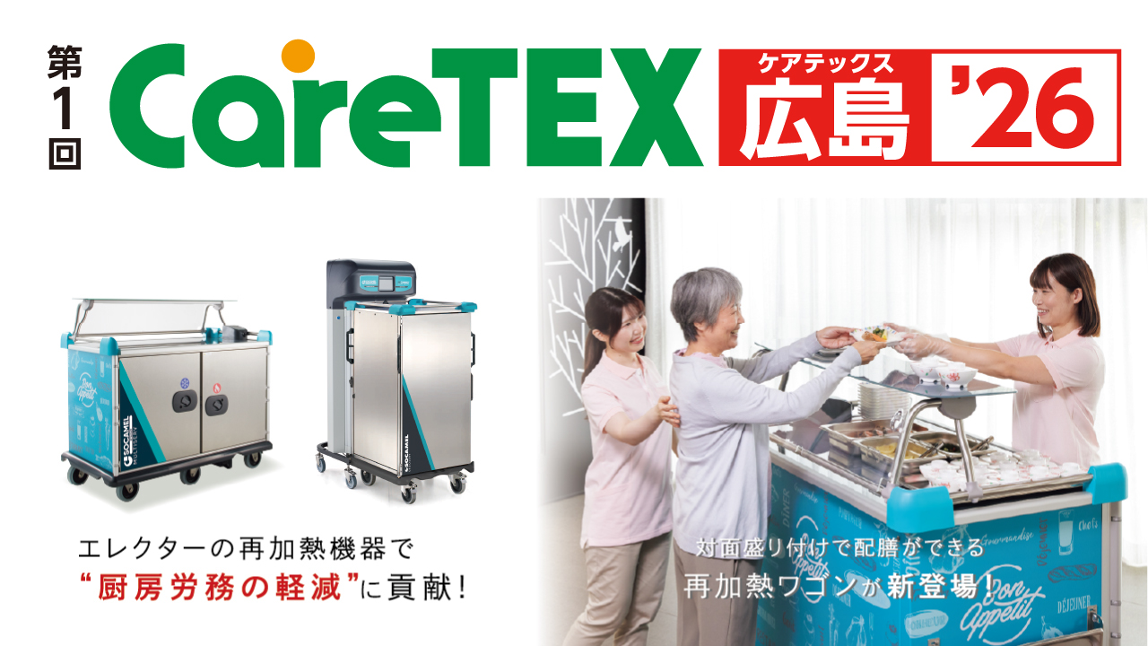 ツールワゴン | エレクター株式会社