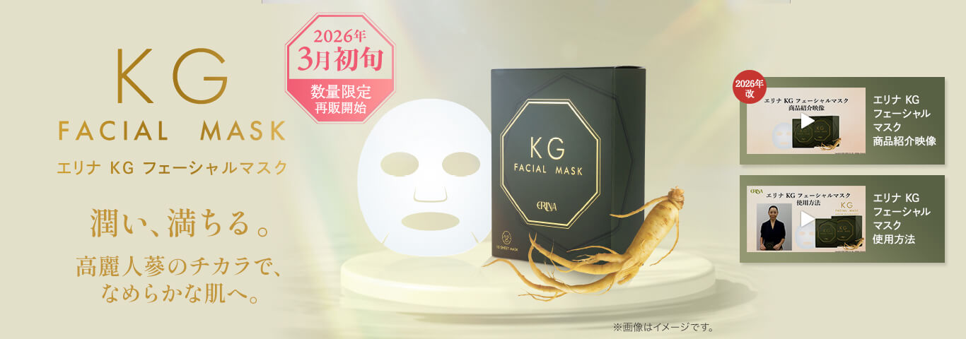 ERINA｜株式会社エリナ