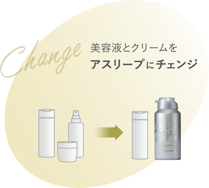 プレサート アスリープ クリスタルエディション | ESTESSiMO（エステシモ）