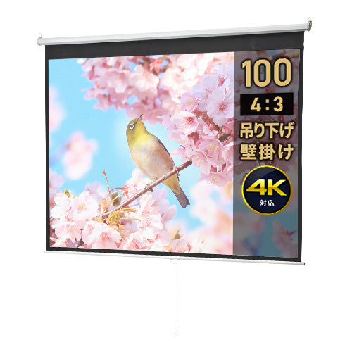 60インチ 吊り下げスクリーン／4:3／ロール式／引き出し収納で省スペース