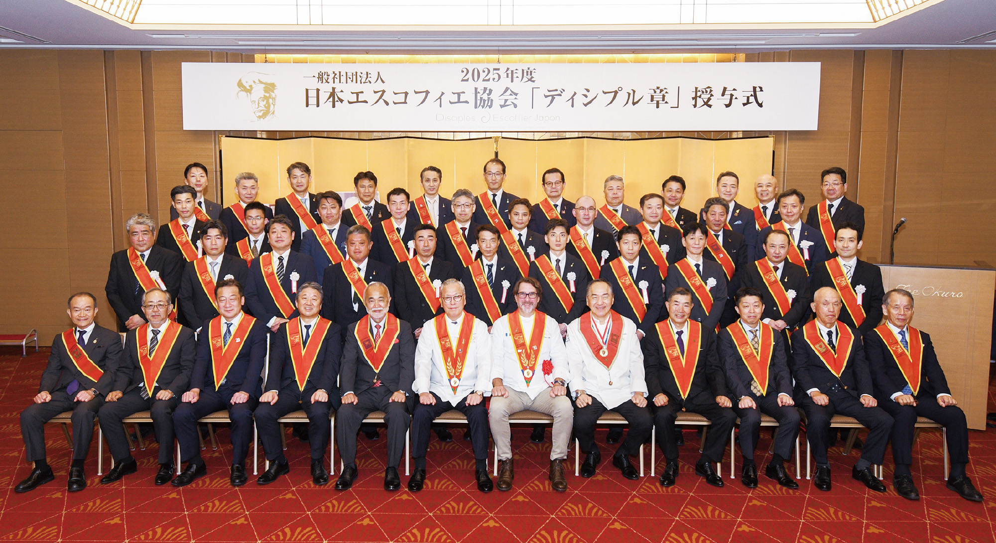 2025年のディシプル章授与式 ｜ フランス料理の発展・普及を目指す活動