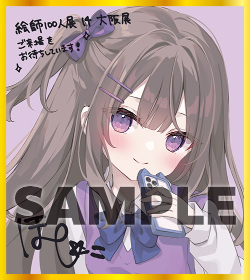 絵師100人展 14 | 絵師100人展公式サイト