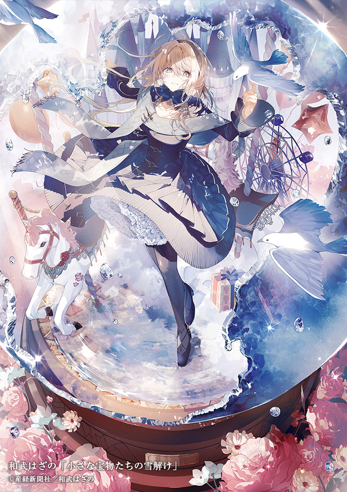 絵師100人展 15 | 絵師100人展公式サイト