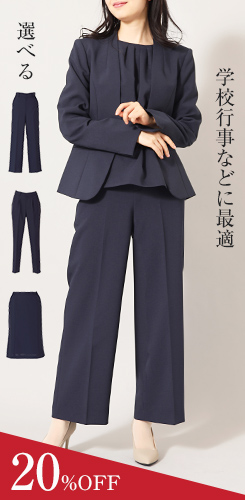 濃紺フォーマル専門・お受験スーツ【エスコミュール ESCOMUL】