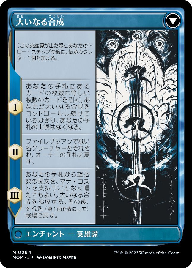 特別版】ジン＝ギタクシアス/Jin-Gitaxias [MOM-096JPM] - ETERNAL BLUE