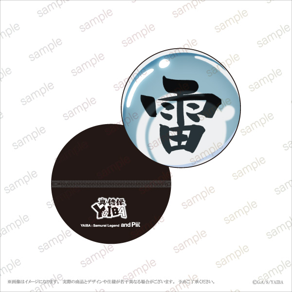 真・侍伝YAIBA』 ｜ ETERNO RÉCIT