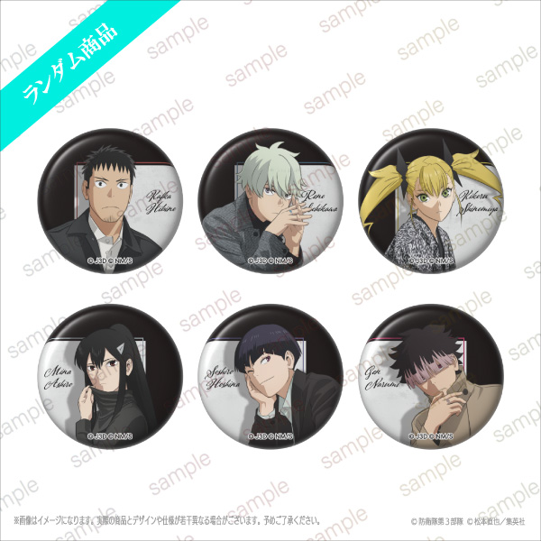 アニメ『怪獣8号』オンリーショップ ｜ ETERNO RÉCIT