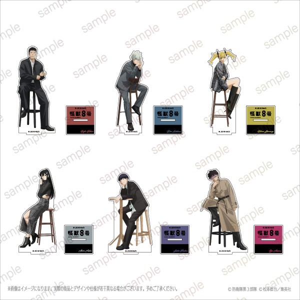 アニメ『怪獣8号』オンリーショップ ｜ ETERNO RÉCIT