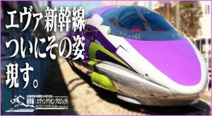 鉄道模型のKATOから「500 TYPE EVA」が夏のイベントにて限定数先行発売決定