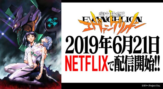 EVANGELION STOREにて、『シン・エヴァンゲリオン劇場版』劇場商品の