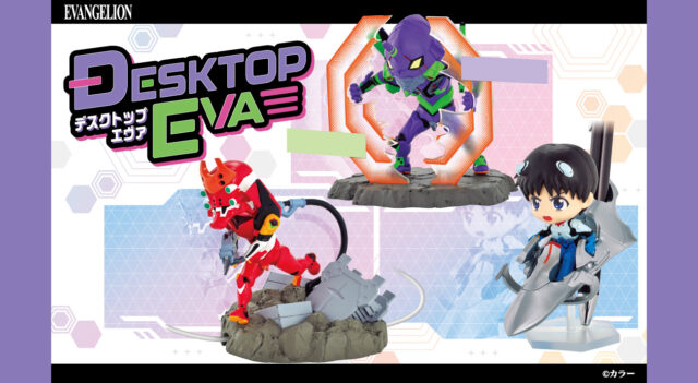 見上げる姿がかわいい「るかっぷ」シリーズより、碇シンジと渚カヲルが