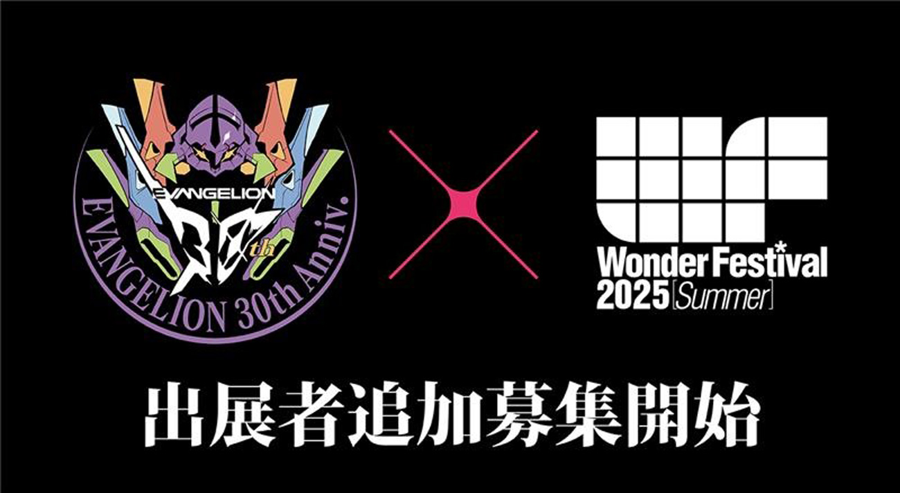 エヴァ×ワンダーフェスティバルの特別コラボ企画、『エヴァワンフェス