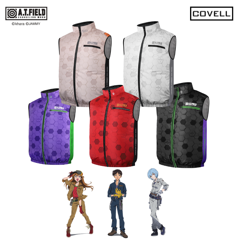 空調冷風服のCOVELLより、エヴァンゲリオンワークブランド「A.T.FIELD