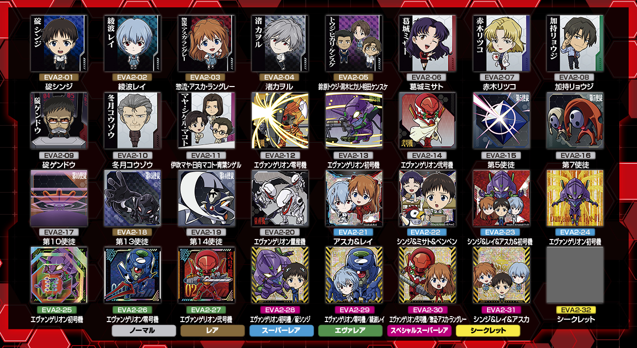 バンダイのシールコレクション『にふぉるめーしょん』より