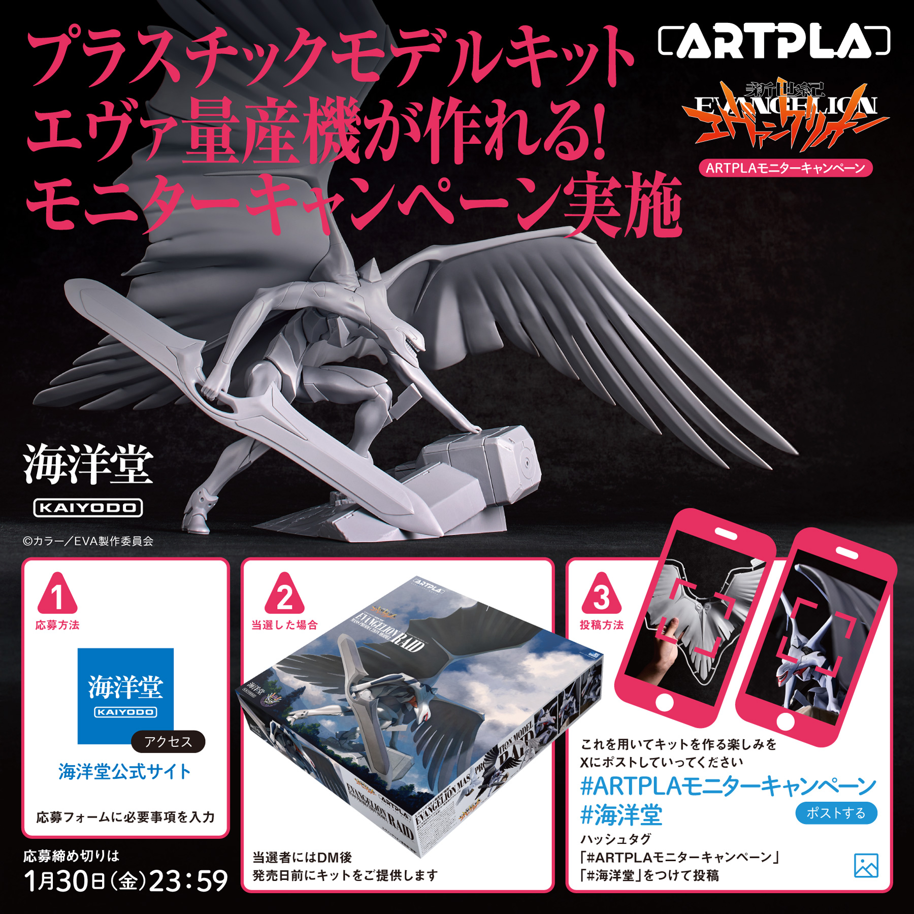 エヴァンゲリオン量産機のプラスチックモデルキットを組み立てられる